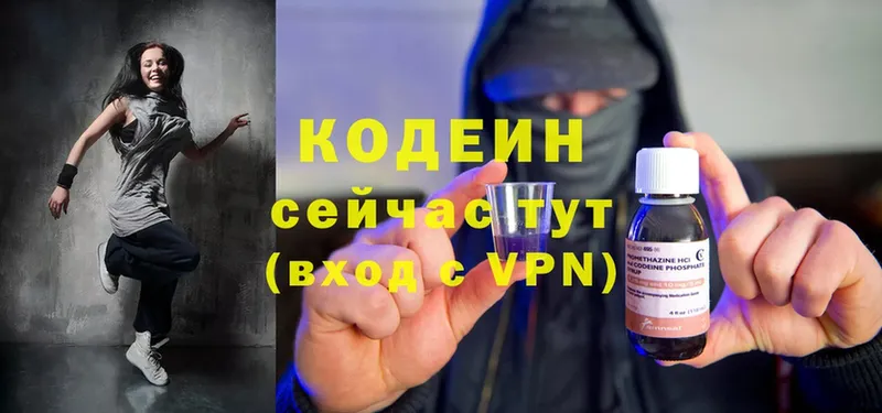 купить наркотики сайты  Зима  Codein Purple Drank 