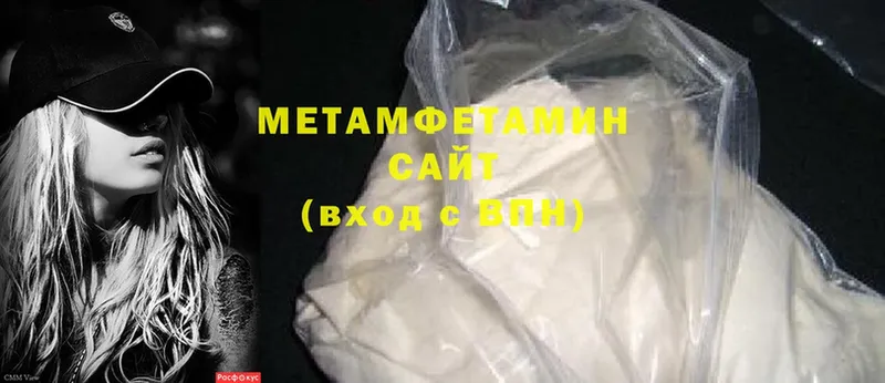 МЕТАМФЕТАМИН Methamphetamine  купить наркоту  Зима 